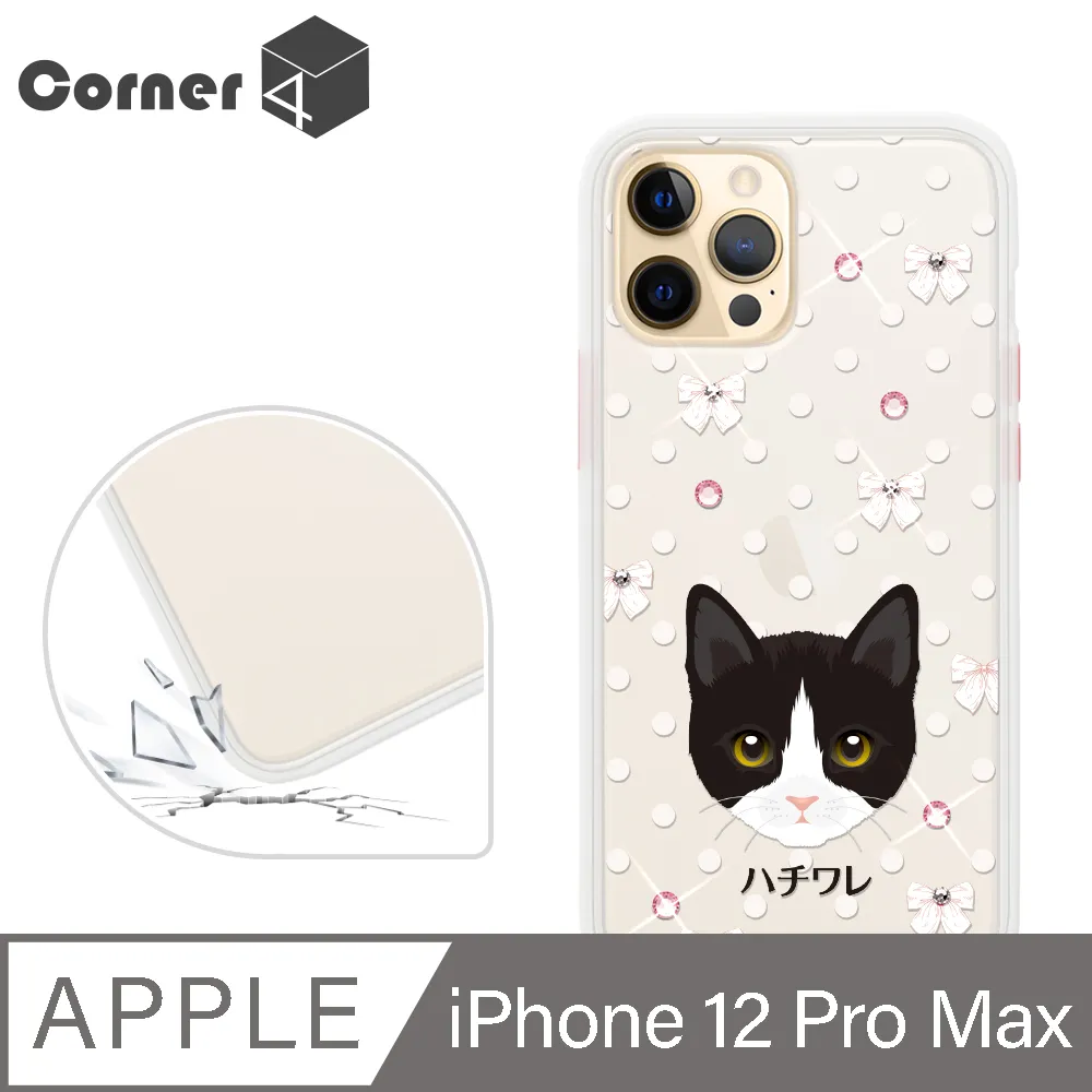 Corner4 iPhone 12 Pro Max 6.7吋柔滑觸感軍規防摔手機殼-貓咪世界(白殼) 歷史價格詳細信息