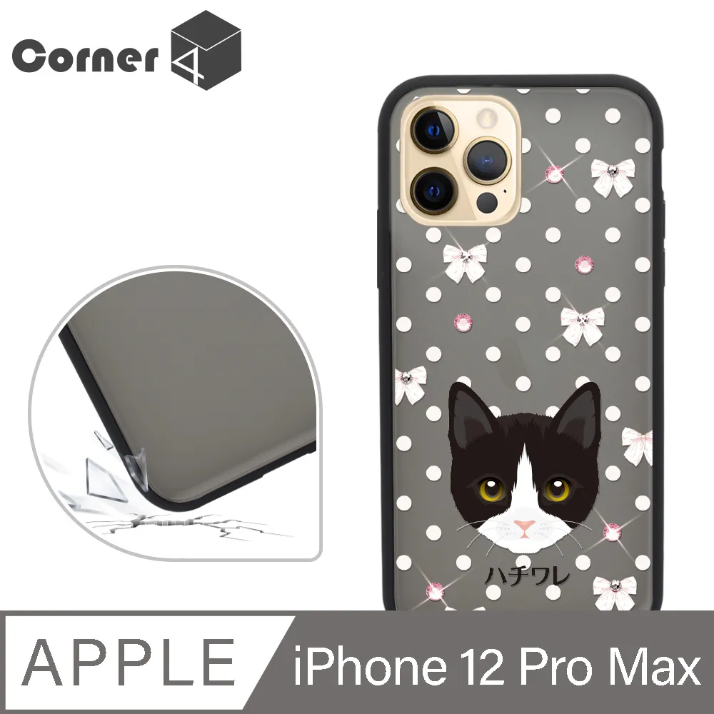 Corner4 iPhone 12 Pro Max 6.7吋柔滑觸感軍規防摔手機殼-貓咪世界(白殼) 歷史價格詳細信息