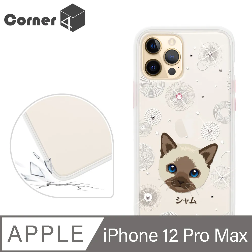 Corner4 iPhone 12 Pro Max 6.7吋柔滑觸感軍規防摔手機殼-貓咪世界(白殼) 歷史價格詳細信息