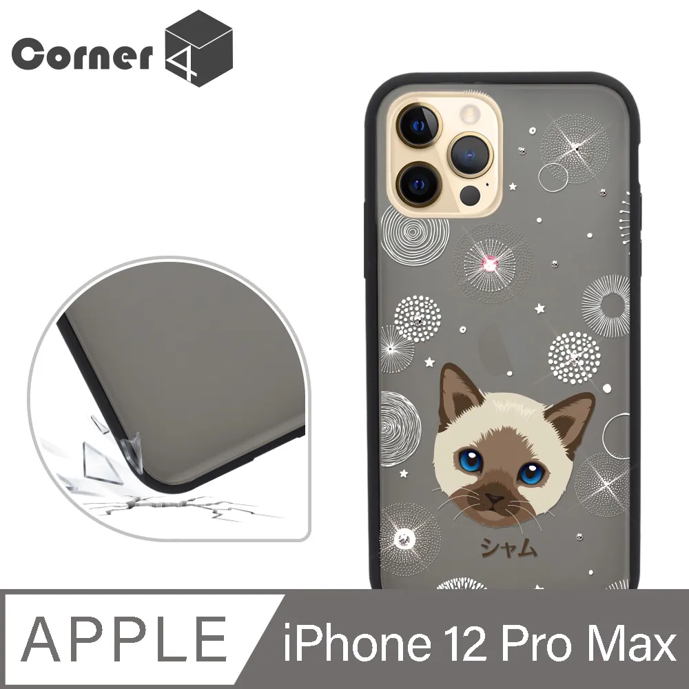 Corner4 iPhone 12 Pro Max 6.7吋柔滑觸感軍規防摔手機殼-貓咪世界(白殼) 歷史價格詳細信息
