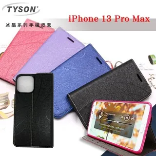 TYSON Apple iPhone 14 Pro Max (6.7吋) 冰晶系列 隱藏式磁扣側掀皮套 可插卡 可站立 歷史價格詳細信息
