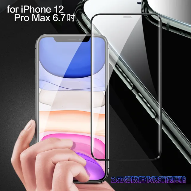 膜皇 For iPhone 11 Pro Max/Xs Max 6.5吋 2.5D 滿版鋼化玻璃保護貼 歷史價格詳細信息