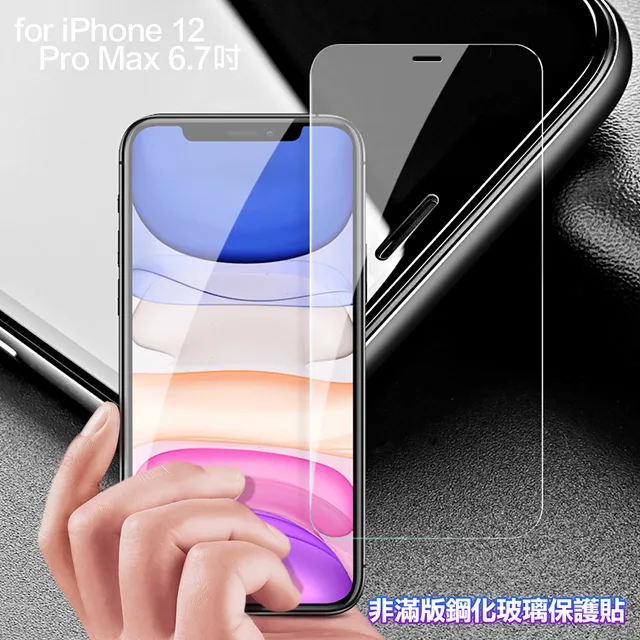 膜皇 For iPhone 11 Pro Max/Xs Max 6.5吋 2.5D 滿版鋼化玻璃保護貼 歷史價格詳細信息