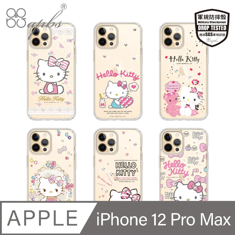 三麗鷗 iPhone 12 Pro Max 6.7吋減震立架手機殼-天鵝湖雙子星 歷史價格詳細信息