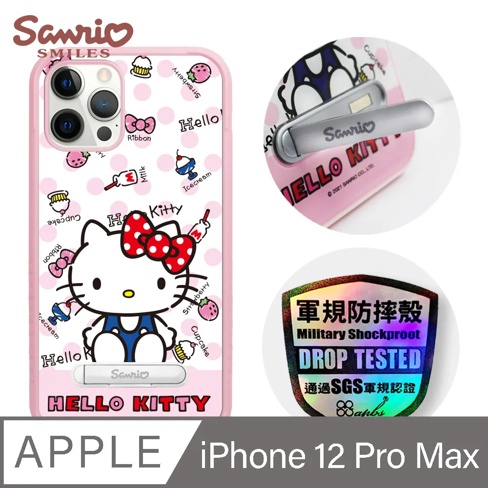 三麗鷗 x iMOS 聯名款 Kitty iPhone 12 Pro Max 6.7吋軍規防摔立架手機殼-文雅凱蒂 歷史價格詳細信息