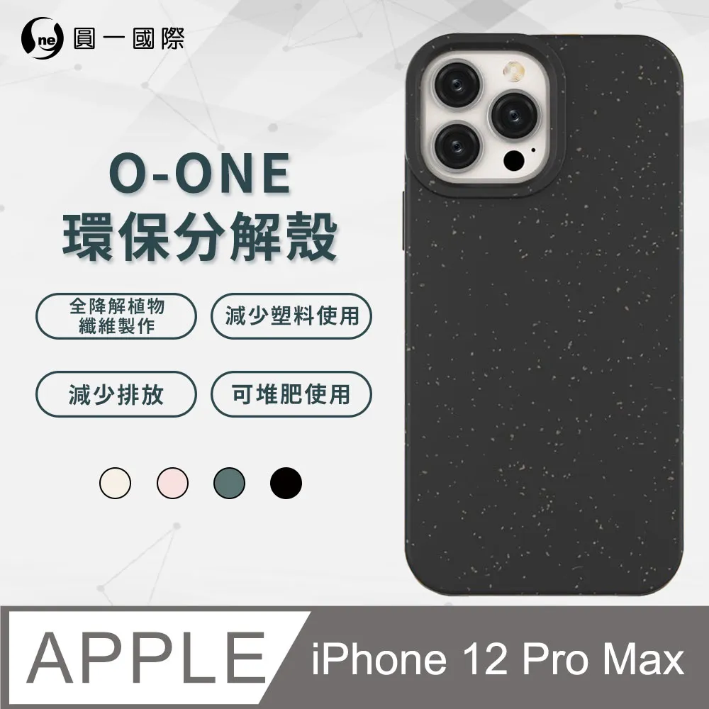 【o-one】Apple iPhone12 Mini (5.4吋) 軍功防摔手機殼(透黑) 符合美國軍規MID810G防摔認證 歷史價格詳細信息