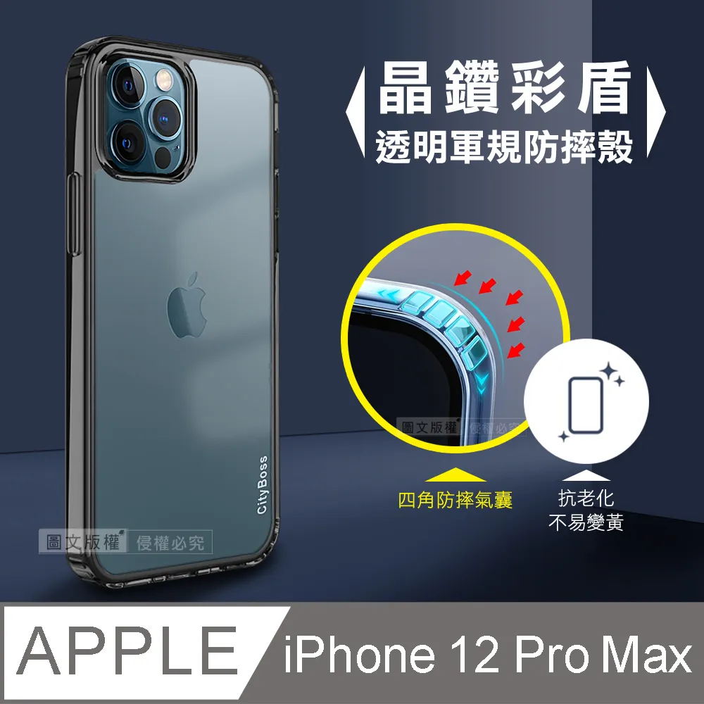 Iphone 12 Pro Max 6.7吋 【City Boss-藍光滿版】9H強化玻璃保護貼/玻璃貼-全膠 歷史價格詳細信息