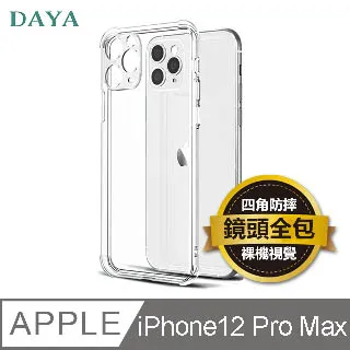 【DAYA】iPhone12 Pro Max 6.7吋黑邊滿版玻璃纖維陶瓷保護貼膜 歷史價格詳細信息