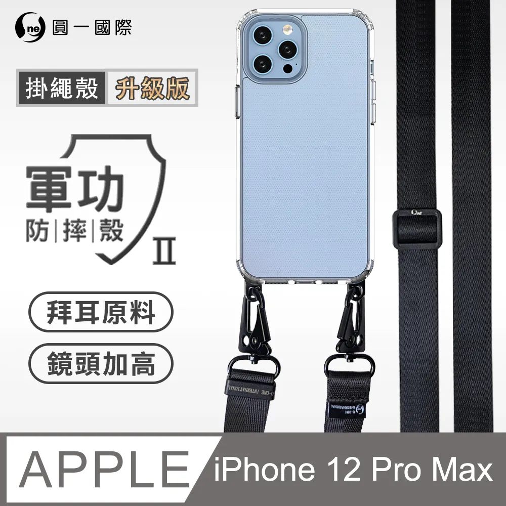 【軍功II防摔殼】iPhone X 系列 XS Max XR 手機殼 MagSafe再升級防摔 抗泛黃 原廠磁石 歷史價格詳細信息