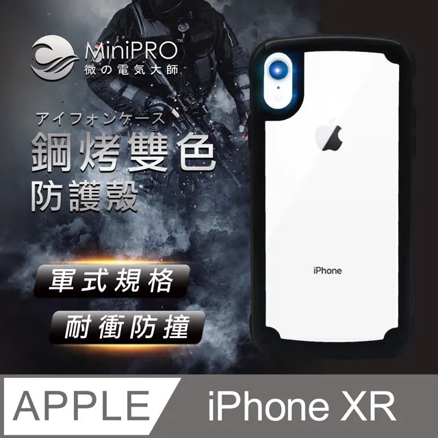 MiniPRO 鋼琴烤漆抗撞耐磨防摔軍規氣囊潮牌殼-炭霧黑(Apple iPhone-XS Max 6.5吋) 歷史價格詳細信息