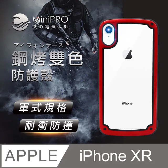 MiniPRO 鋼琴烤漆抗撞耐磨防摔軍規氣囊潮牌殼-炭霧黑(Apple iPhone-XS Max 6.5吋) 歷史價格詳細信息
