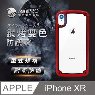 MiniPRO 鋼琴烤漆抗撞耐磨防摔軍規氣囊潮牌殼-炭霧黑(Apple iPhone-XS Max 6.5吋) 歷史價格詳細信息