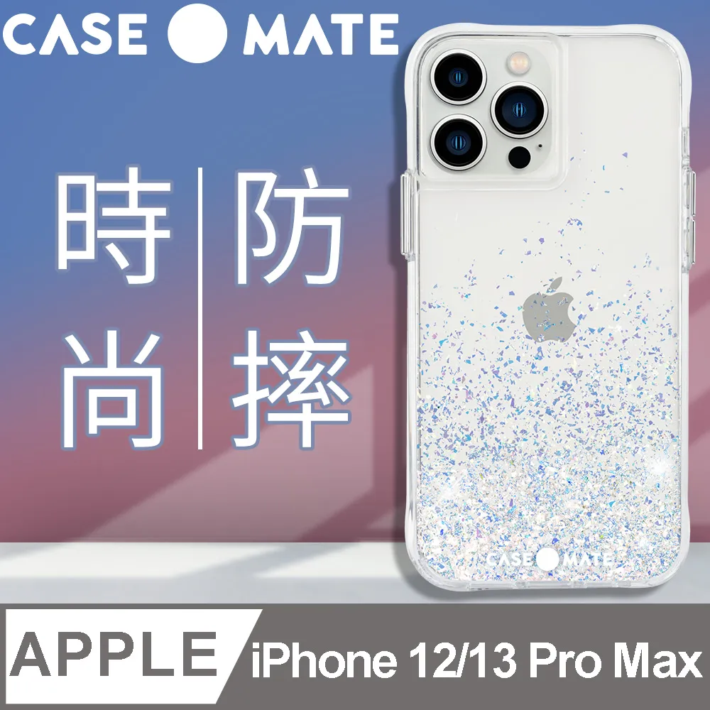 美國 Case●Mate iPhone 13 Pro Twinkle 閃耀星辰防摔抗菌手機保護殼 歷史價格詳細信息