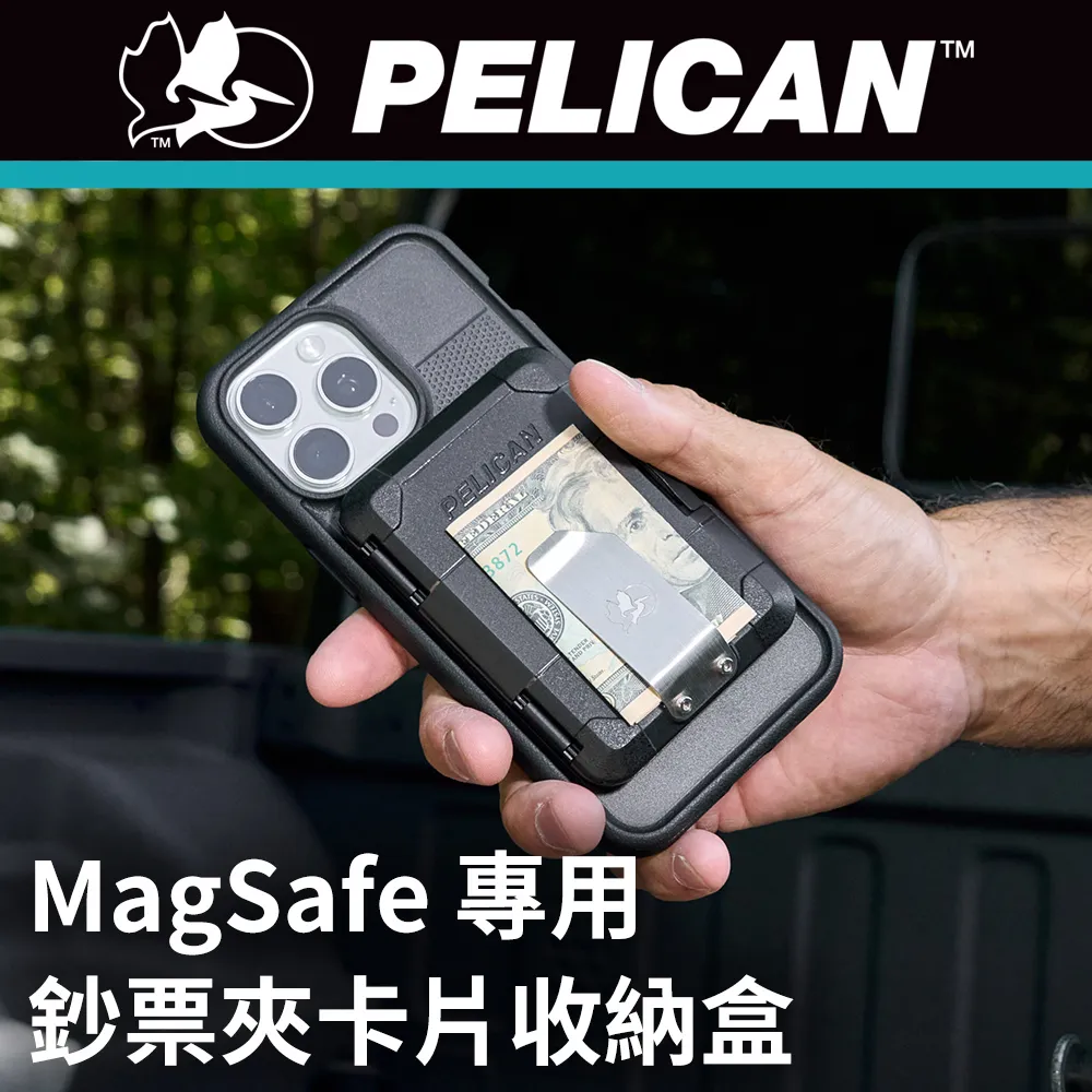 美國 Pelican 派力肯 MagSafe 專用防RFID盜錄軍規防摔卡片收納盒 - 凱夫勒 歷史價格詳細信息