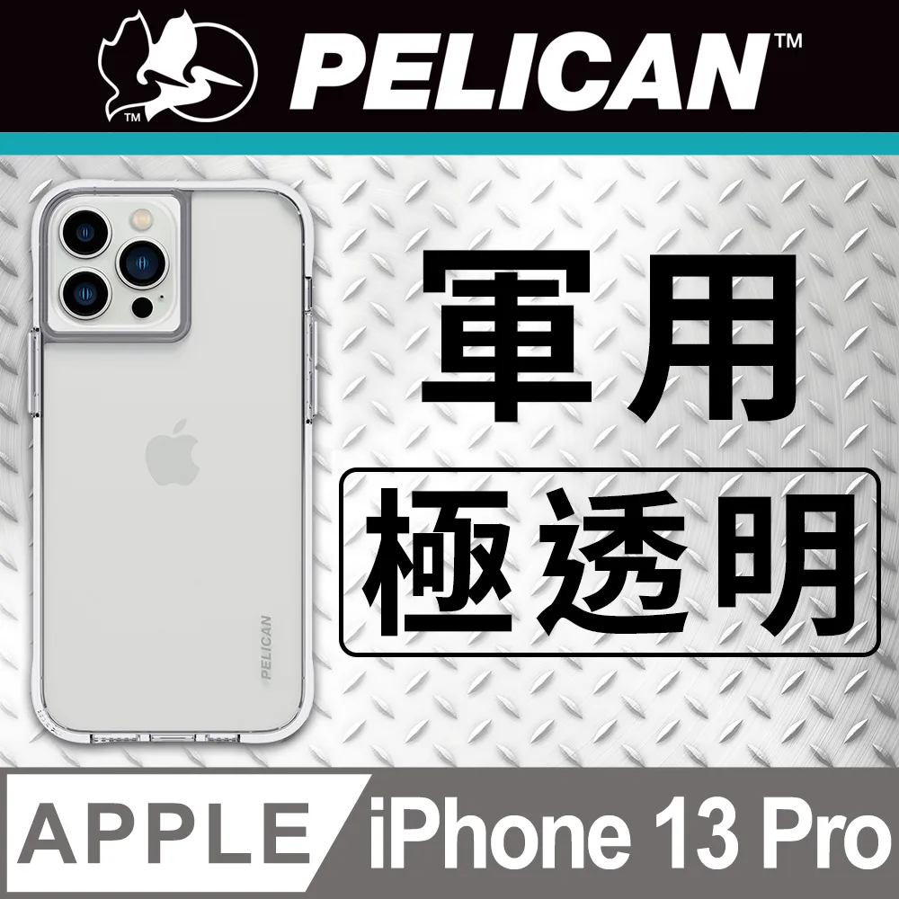 美國 Pelican 派力肯 iPhone 13 Pro 防摔抗菌手機保護殼 Marine Active 陸戰隊輕裝版 - 黑 歷史價格詳細信息