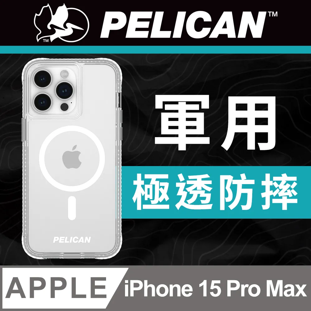 美國 Pelican 派力肯 iPhone 15 Pro Guardian 防衛者防摔保護殼MagSafe - 軍綠 歷史價格詳細信息