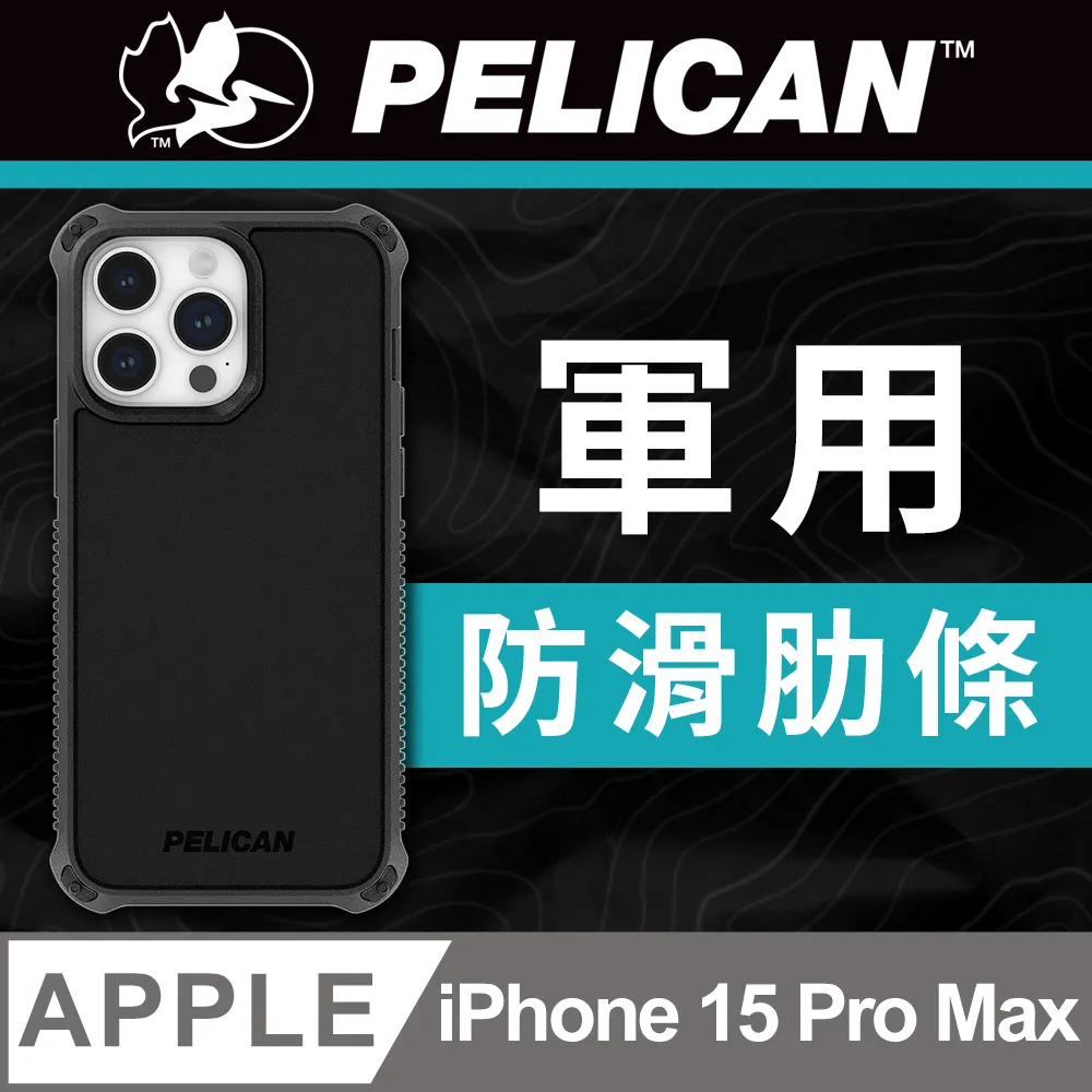 美國 Pelican 派力肯 iPhone 15 Pro Guardian 防衛者防摔保護殼MagSafe - 軍綠 歷史價格詳細信息