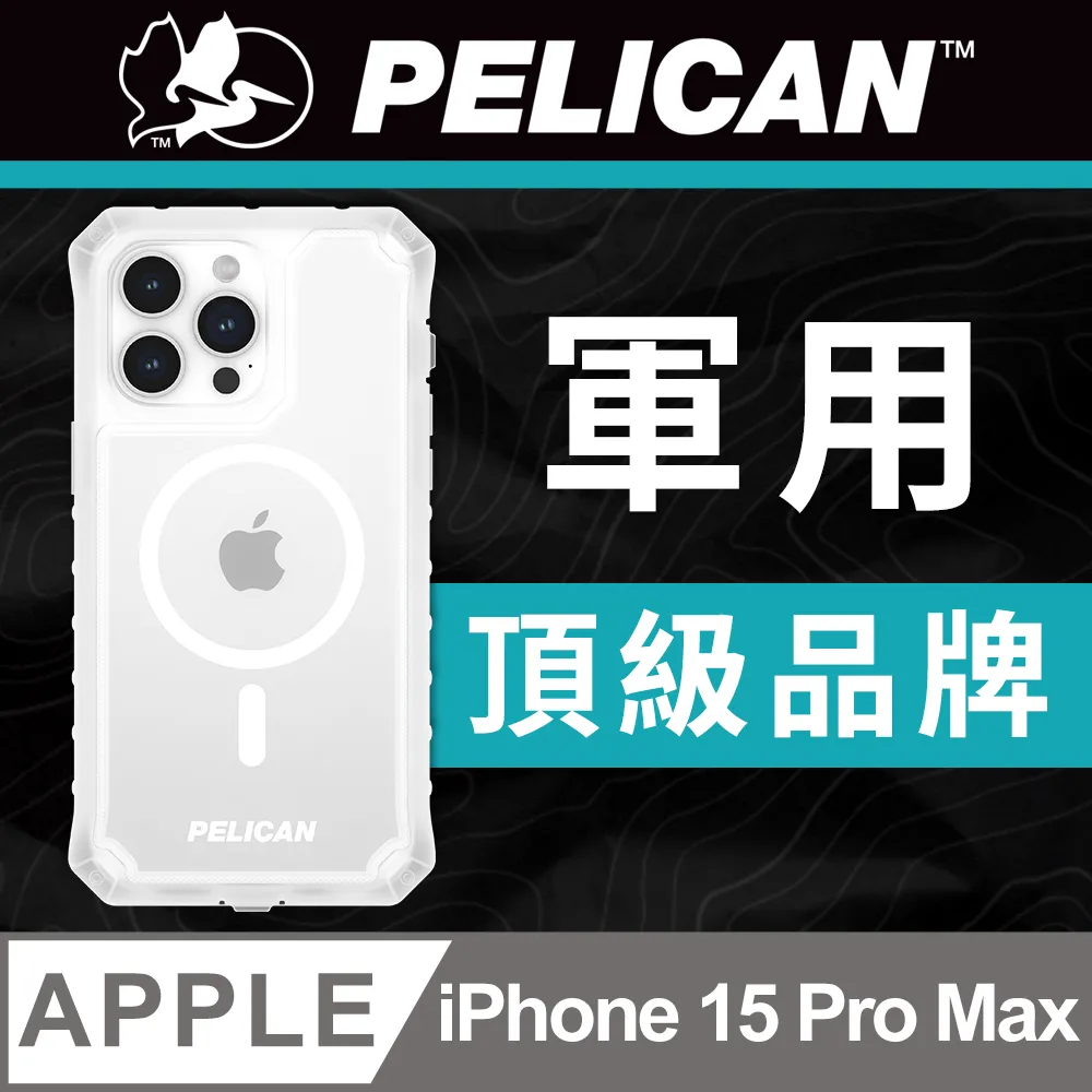 美國 Pelican 派力肯 iPhone 15 Pro Guardian 防衛者防摔保護殼MagSafe - 軍綠 歷史價格詳細信息