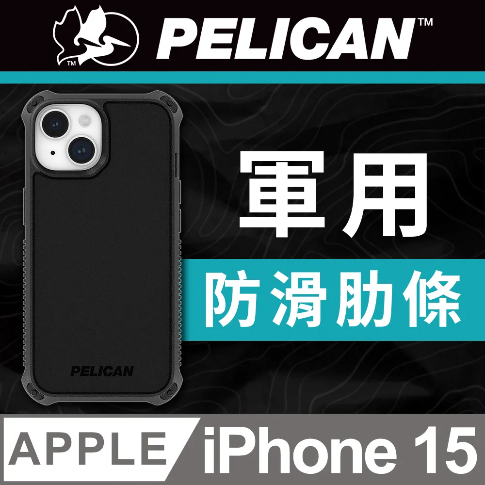美國 Pelican 派力肯 iPhone 15 Pro Guardian 防衛者防摔保護殼MagSafe - 軍綠 歷史價格詳細信息