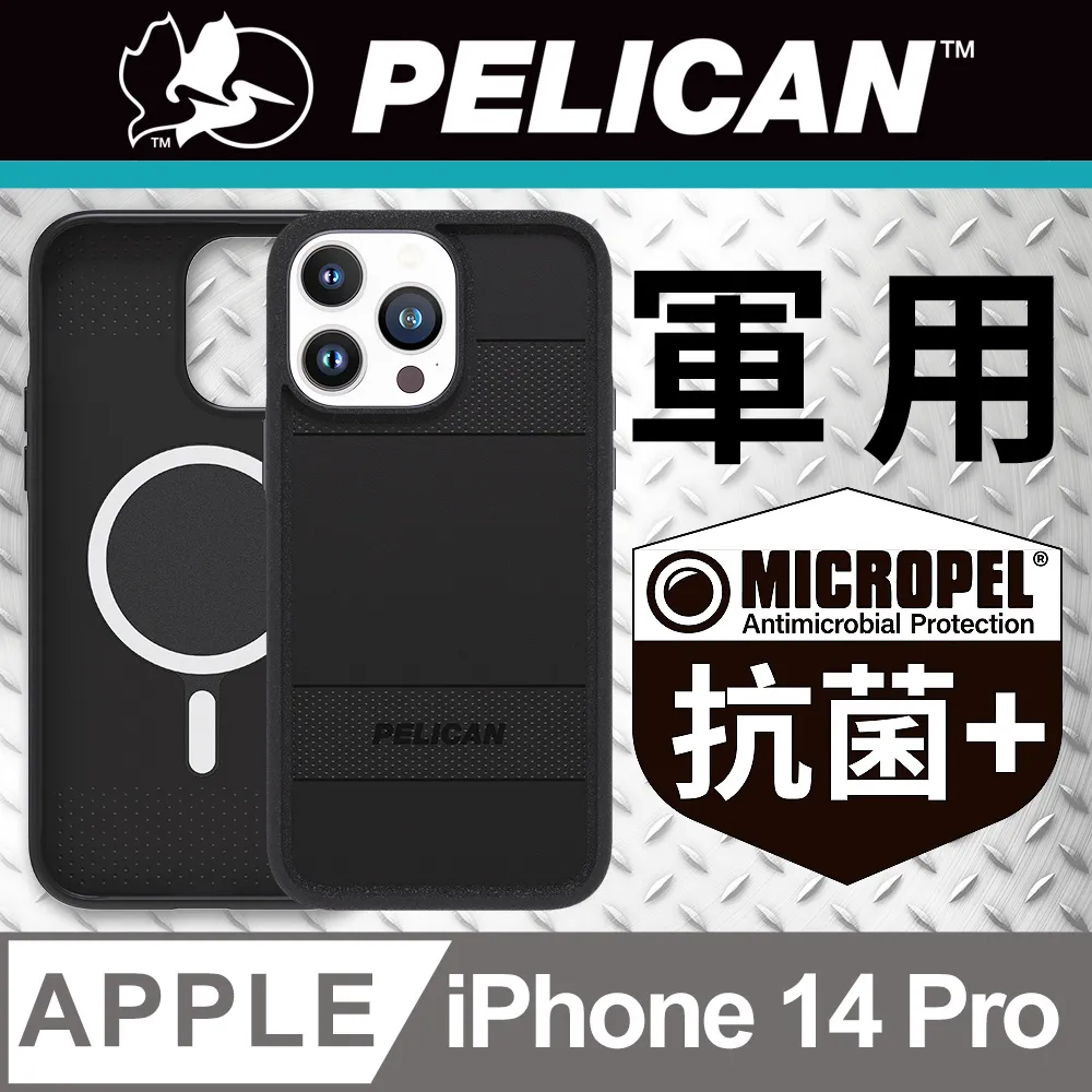 美國 Pelican 派力肯 iPhone 14 Pro Voyager 航海家環保抗菌超防摔殼MagSafe版 - 黑 歷史價格詳細信息