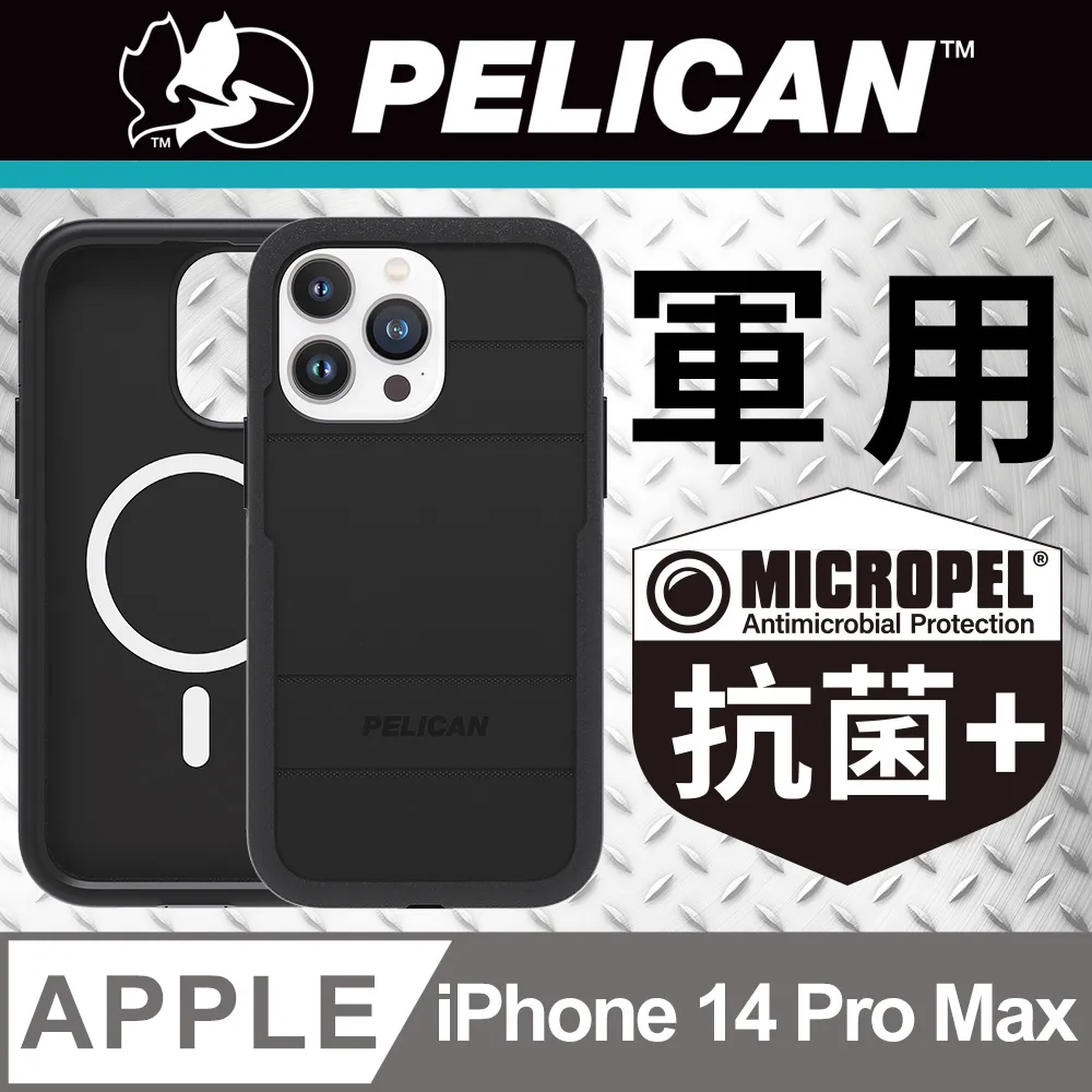 美國 Pelican 派力肯 iPhone 14 Pro Voyager 航海家環保抗菌超防摔殼MagSafe版 - 黑 歷史價格詳細信息