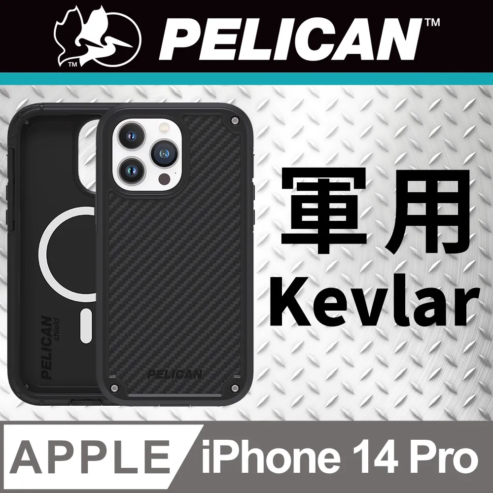 美國 Pelican 派力肯 iPhone 14 Pro Voyager 航海家環保抗菌超防摔殼MagSafe版 - 黑 歷史價格詳細信息
