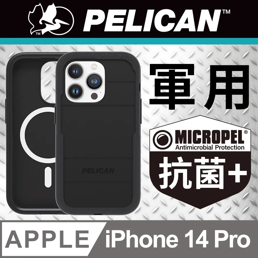 美國 Pelican 派力肯 iPhone 14 Pro Voyager 航海家環保抗菌超防摔殼MagSafe版 - 黑 歷史價格詳細信息