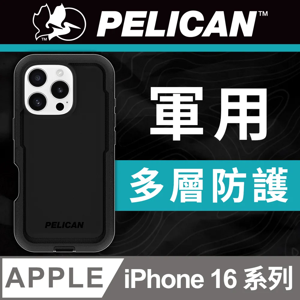 美國 Pelican 派力肯 MagSafe 專用防RFID盜錄軍規防摔卡片收納盒 - 凱夫勒 歷史價格詳細信息