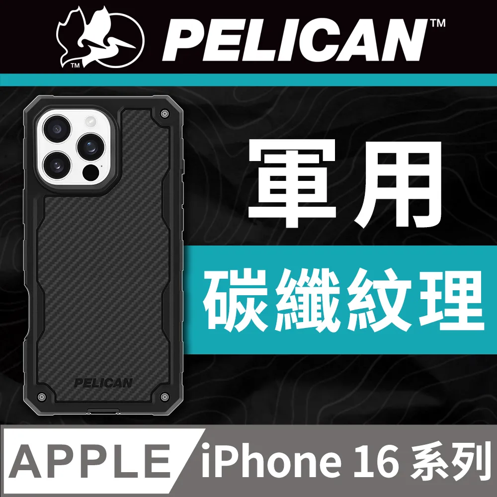 美國 Pelican 派力肯 MagSafe 專用防RFID盜錄軍規防摔卡片收納盒 - 凱夫勒 歷史價格詳細信息