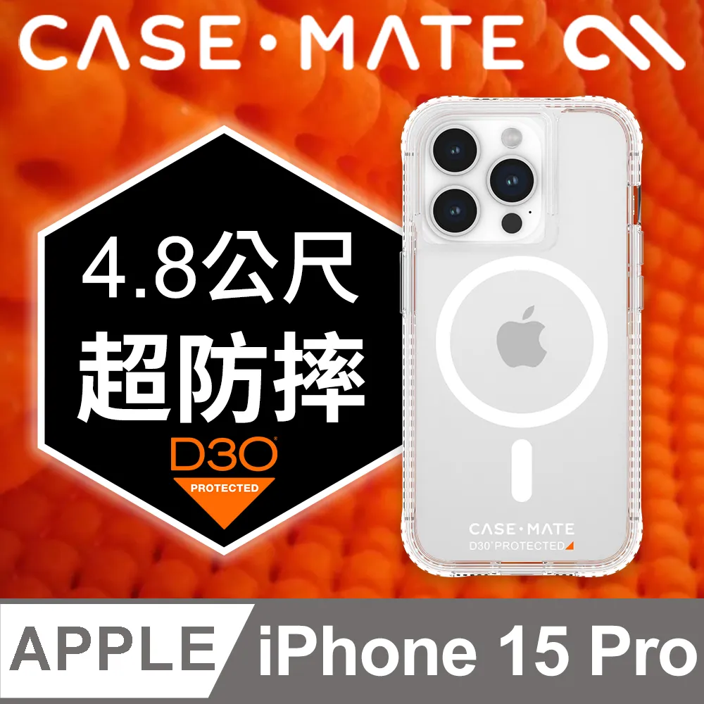 美國 CASE·MATE iPhone 15 Pro Tough Grip Plus D3O 強悍防滑防摔保護殼MagSafe - 霧黑 歷史價格詳細信息