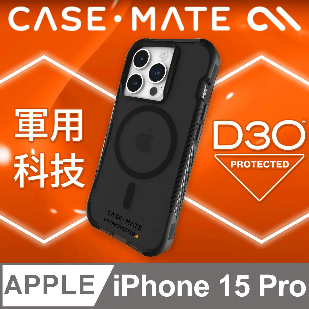 美國 CASE·MATE iPhone 15 Pro Tough Grip Plus D3O 強悍防滑防摔保護殼MagSafe - 霧黑 歷史價格詳細信息