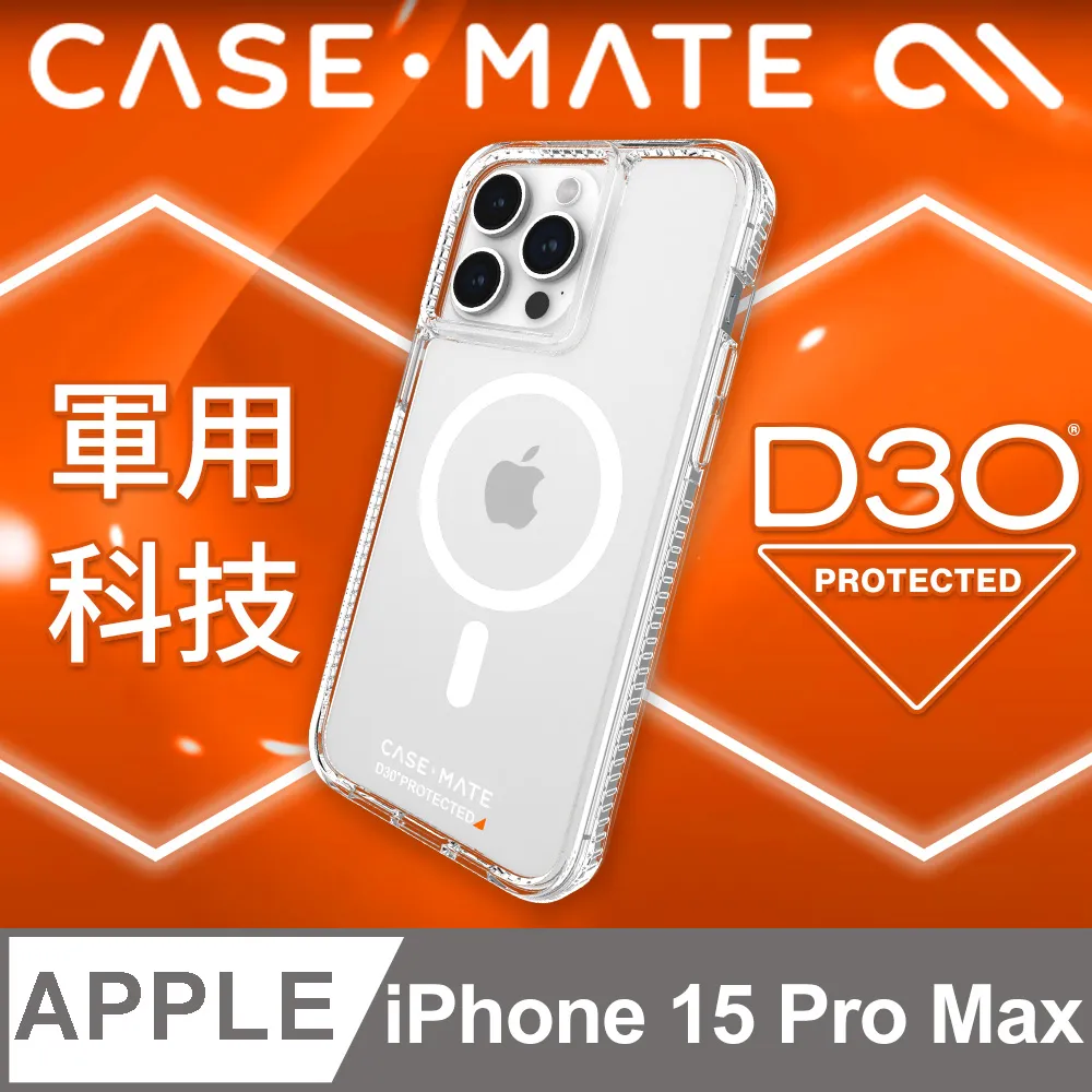 美國 CASE·MATE iPhone 15 Pro Max Tough Grip Plus D3O 強悍防滑防摔殼MagSafe - 霧黑 歷史價格詳細信息