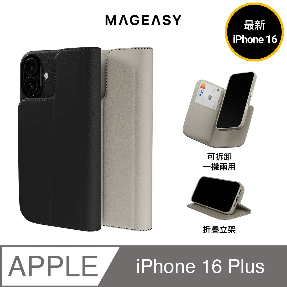 MAGEASY 2024 iPhone, 兩鏡頭, 大尺寸, Card Folio M 皮革翻蓋支架磁吸手機殼 價格比較,價格查詢,歷史價格詳細信息