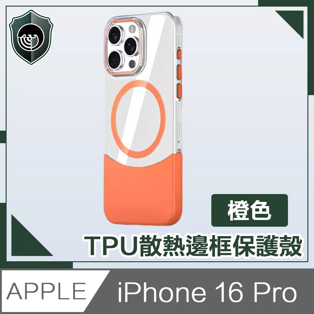 【穿山盾】iPhone 16 Pro Max 20D防窺滿版軍規鋼化玻璃保護貼 歷史價格詳細信息