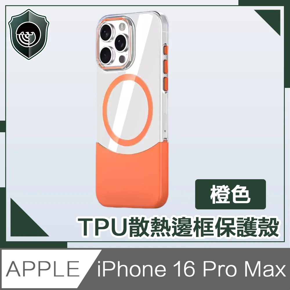 【穿山盾】iPhone 16 Pro Max 20D防窺滿版軍規鋼化玻璃保護貼 歷史價格詳細信息