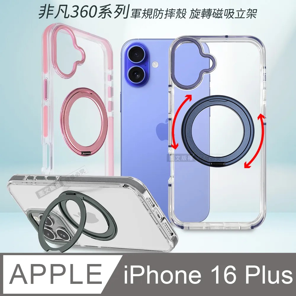 VOORCA 非凡360系列 iPhone 15 Pro 6.1吋 旋轉磁吸立架 軍規防摔保護殼(冰川銀) 歷史價格詳細信息