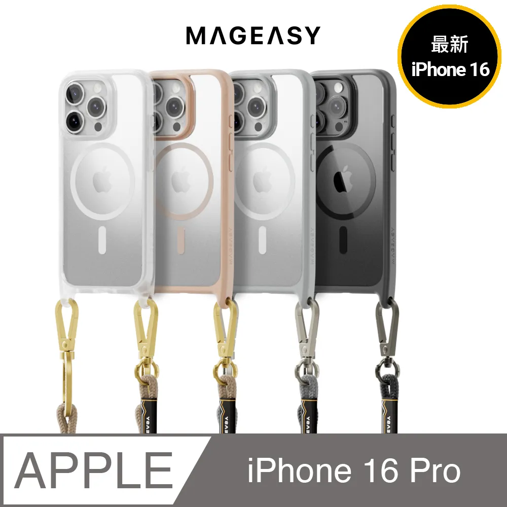 MAGEASY 2024 iPhone, 三鏡頭, 小尺寸, Roam M 城市漫遊超軍規防摔掛繩手機殼 歷史價格詳細信息
