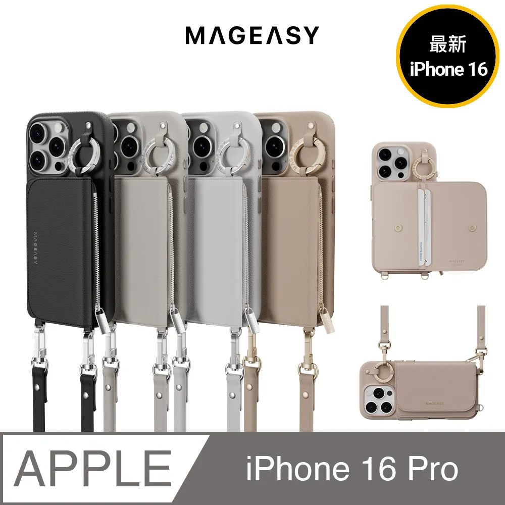MAGEASY 2024 iPhone, 三鏡頭, 小尺寸, Pouch M 錢包掛繩支架磁吸手機殼 歷史價格詳細信息