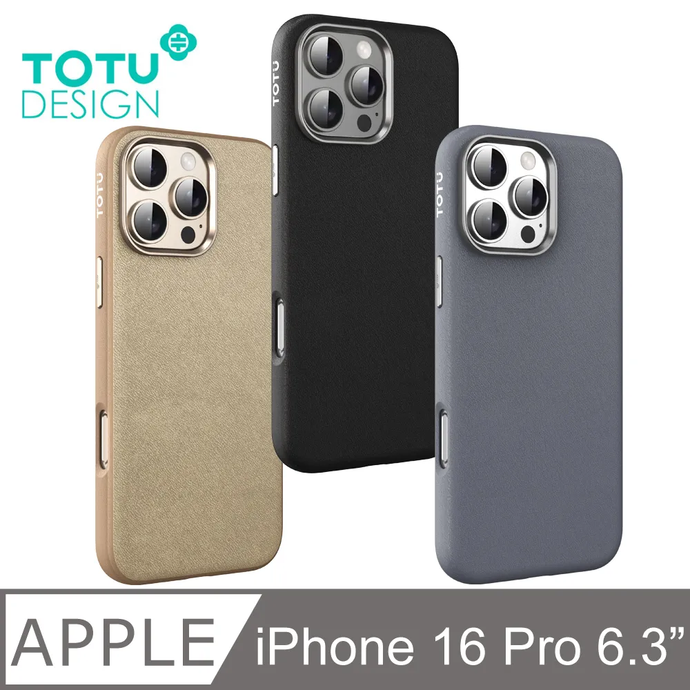 【TOTU】iPhone 16 Pro 磁吸手機殼防摔殼保護殼 晶盾 拓途 歷史價格詳細信息