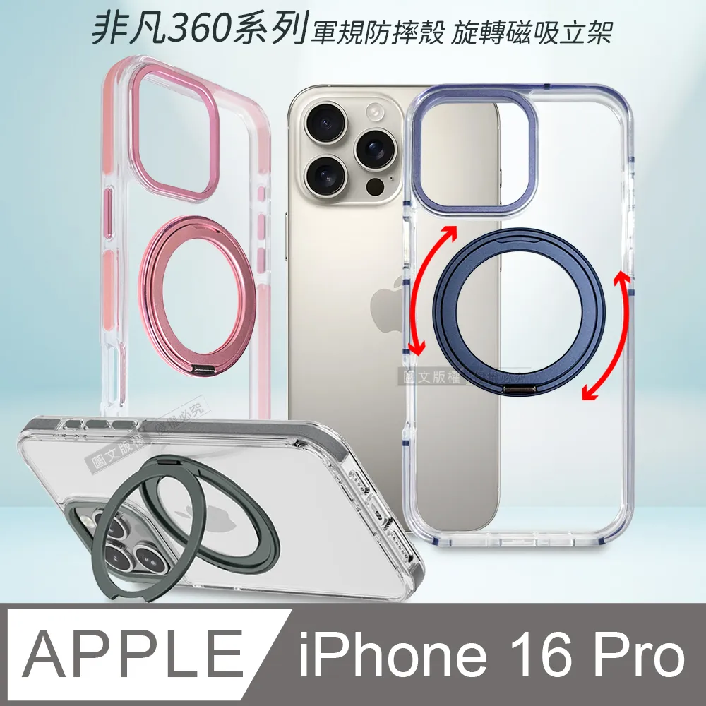 VOORCA 非凡360系列 iPhone 15 Pro 6.1吋 旋轉磁吸立架 軍規防摔保護殼(冰川銀) 歷史價格詳細信息