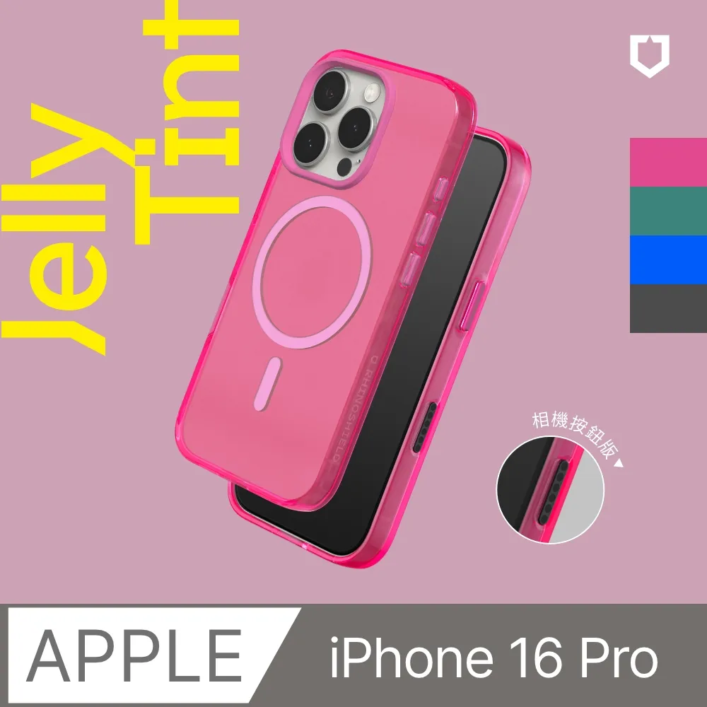 【犀牛盾】iPhone 16 JellyTint透明防摔手機殼(多色可選) 歷史價格詳細信息
