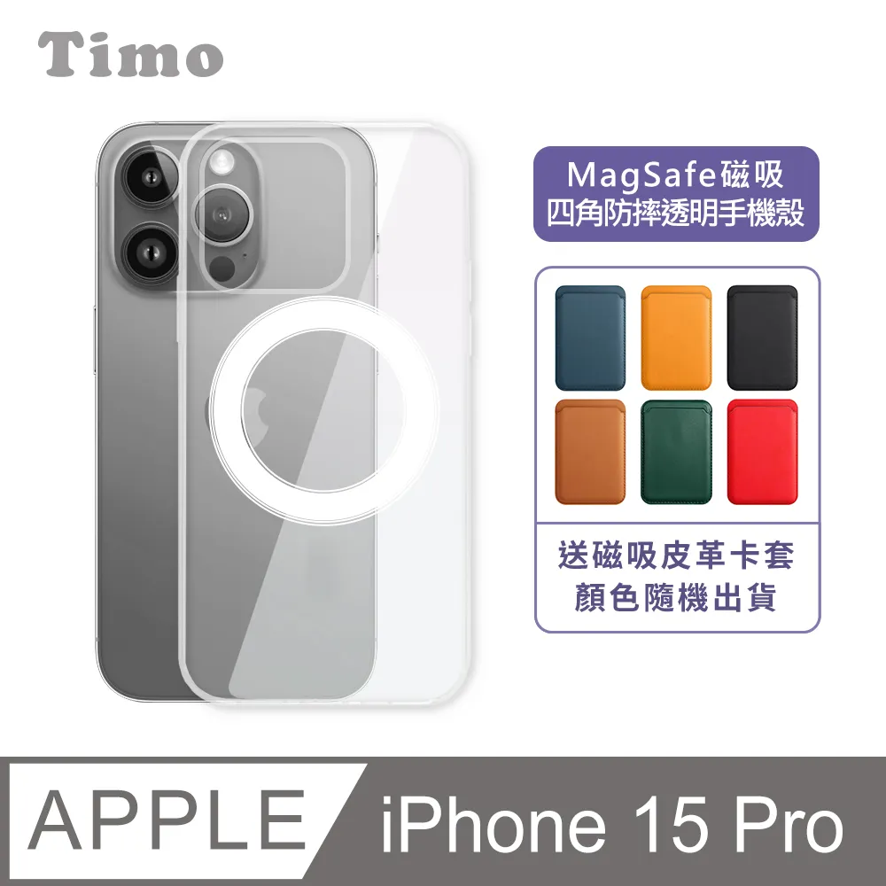 【Timo】iPhone 15 Pro /15 Pro Max 鏡頭專用 3D立體透明全包覆 高硬度抗刮保護貼 歷史價格詳細信息
