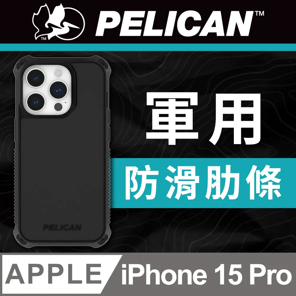 美國 Pelican 派力肯 iPhone 15 Pro Guardian 防衛者防摔保護殼MagSafe - 軍綠 歷史價格詳細信息