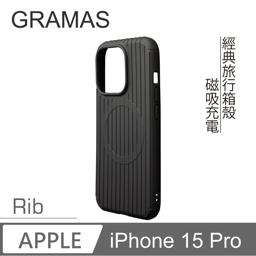 【Gramas】iPhone 15 Pro 6.1吋 Rib 磁吸防摔經典手機殼 (黑) 歷史價格詳細信息
