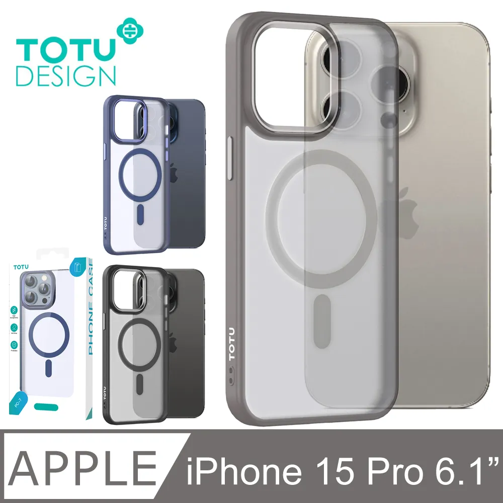 【TOTU】iPhone 15 Pro磁吸防摔手機殼一體式鏡頭貼 柔簡精裝 拓途 歷史價格詳細信息