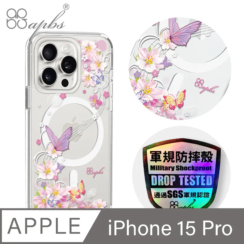 apbs iPhone 15 Pro 6.1吋輕薄軍規防摔磁吸手機殼-小清新-櫻花 歷史價格詳細信息