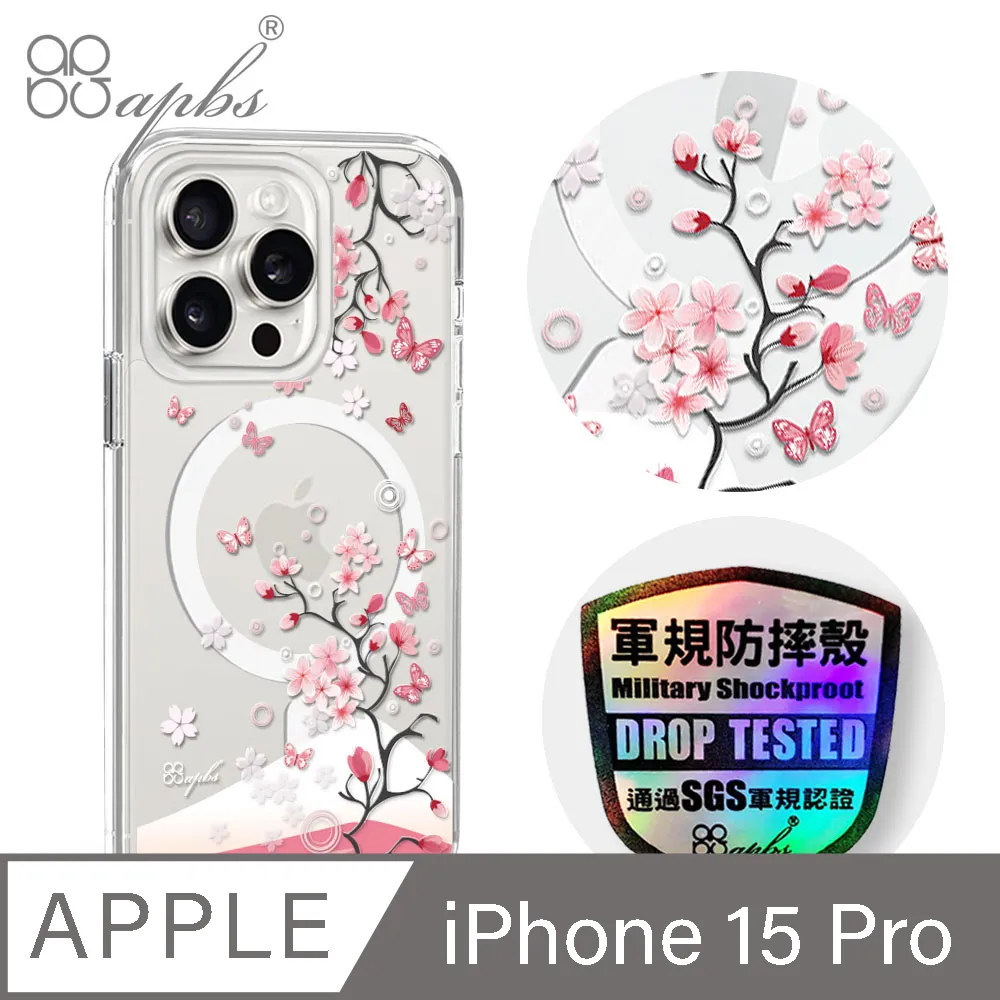 apbs iPhone 15 Pro 6.1吋輕薄軍規防摔磁吸手機殼-小清新-櫻花 歷史價格詳細信息