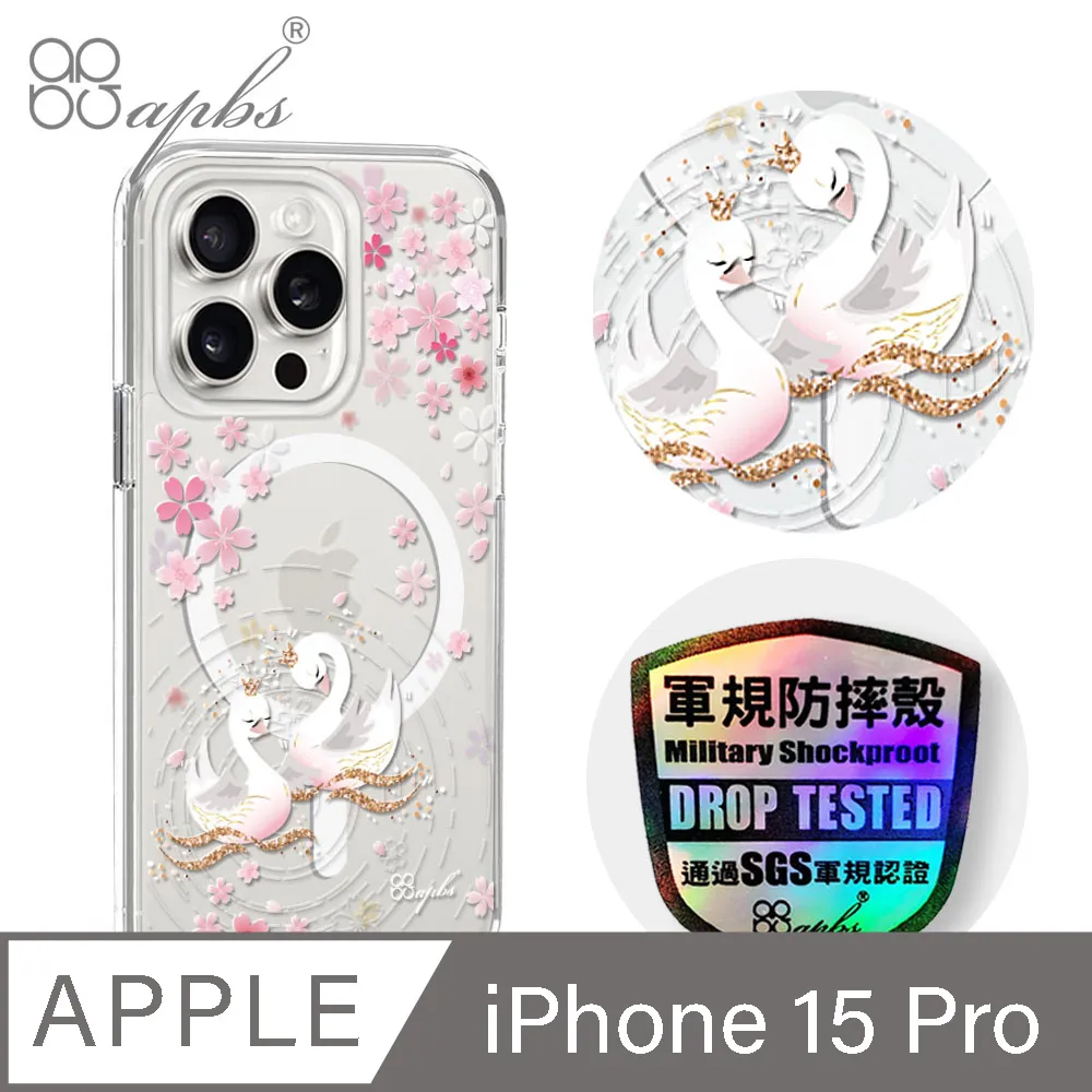 apbs iPhone 15 Pro 6.1吋輕薄軍規防摔磁吸手機殼-小清新-櫻花 歷史價格詳細信息