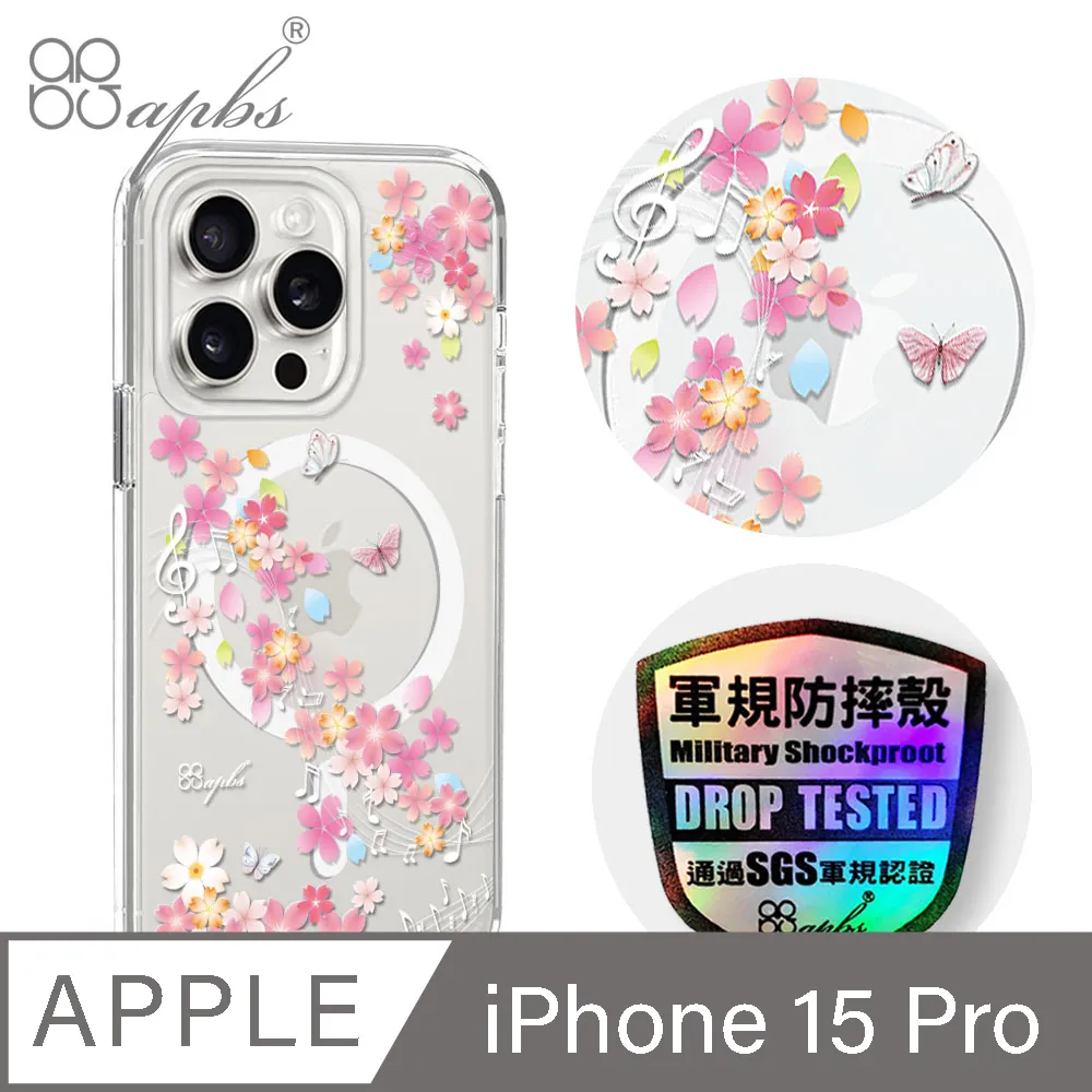 apbs iPhone 15 Pro 6.1吋輕薄軍規防摔磁吸手機殼-小清新-櫻花 歷史價格詳細信息