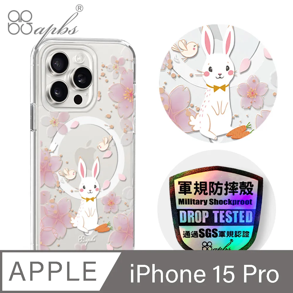 apbs iPhone 15 Pro 6.1吋輕薄軍規防摔磁吸手機殼-小清新-櫻花 歷史價格詳細信息
